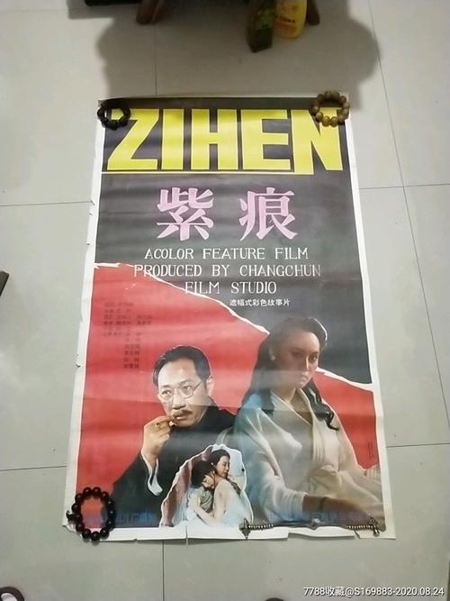 做假土地证